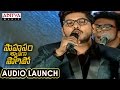 Saahasam swaasaga saagipo song performance at audio launch  ar rahman  naga chaitanya
