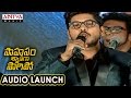 Saahasam Swaasaga Saagipo Song Performance at Audio Launch | AR Rahman | Naga Chaitanya