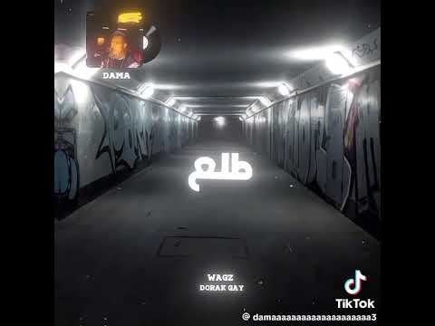 اة اه يا غزاله سكرانه