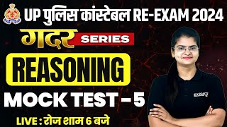 UP CONSTABLE RE EXAM REASONING CLASS | UP CONSTABLE REASONING MOCK TEST  2024 - PREETI MAM
