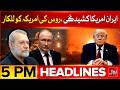Iran US Talks | Abbas Araghchi's Major Statement in Russia | BOL News Headlines 5 PM