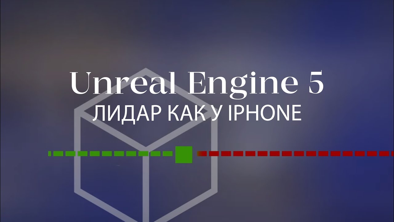 Получить данные об объекте при помощи Linetrace в Unreal Engine | Blueprints в Unreal Engine 5