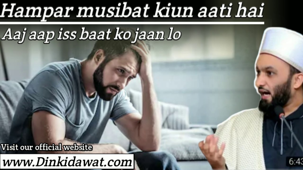 Azmaish aur musibat kyun aati hai || Allah ki naimat ka shukar ada kare || Pir saqib shaami