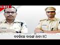 12 PM Headlines || May 31, 2026