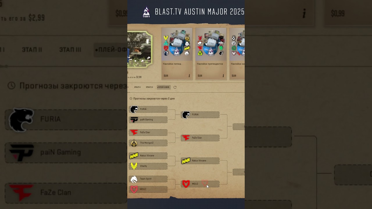 МОЙ ПРОГНОЗ НА ПЛЕЙ-ОФФ BLAST AUSTIN MAJOR 2025 