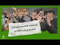 هتافات الصمود من حي الشيخ جراح بالقدس