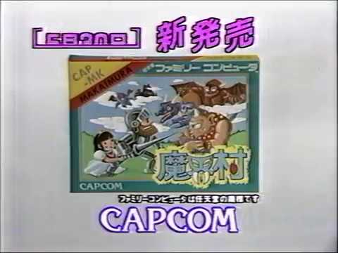 Hd ファミコン 魔界村 Cm 発売前ver Youtube