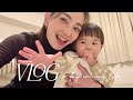 【VLOG】1歳4ヶ月の娘と過ごす1日👶🏻