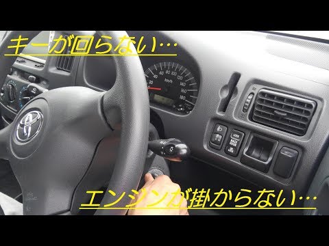 あれ キーが回らない Youtube