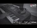 اقوى عزف بينو علا شيله اجمل غرامي 2021 عبد الله ال فروان اقوى عزف بينو علا شيله اجمل غرامي 2021 عبد الله ال فروان