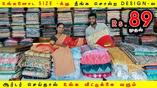 இப்படி எல்லாம் கூட Boutique இருக்கா? | Customized Sarees,Blouse,Kurtis,Chudidars | Retail&Wholesale screenshot 4