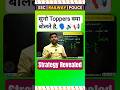 🏆🧩 4 Option, 1 Clue बस वही ढूंढो और जीत लो Game | #abhinaymaths SSC | qmb for ssc #shorts