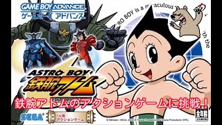 ゲームボーイアドバンス 】ロックマン風なアクションゲーム 鉄腕アトム 