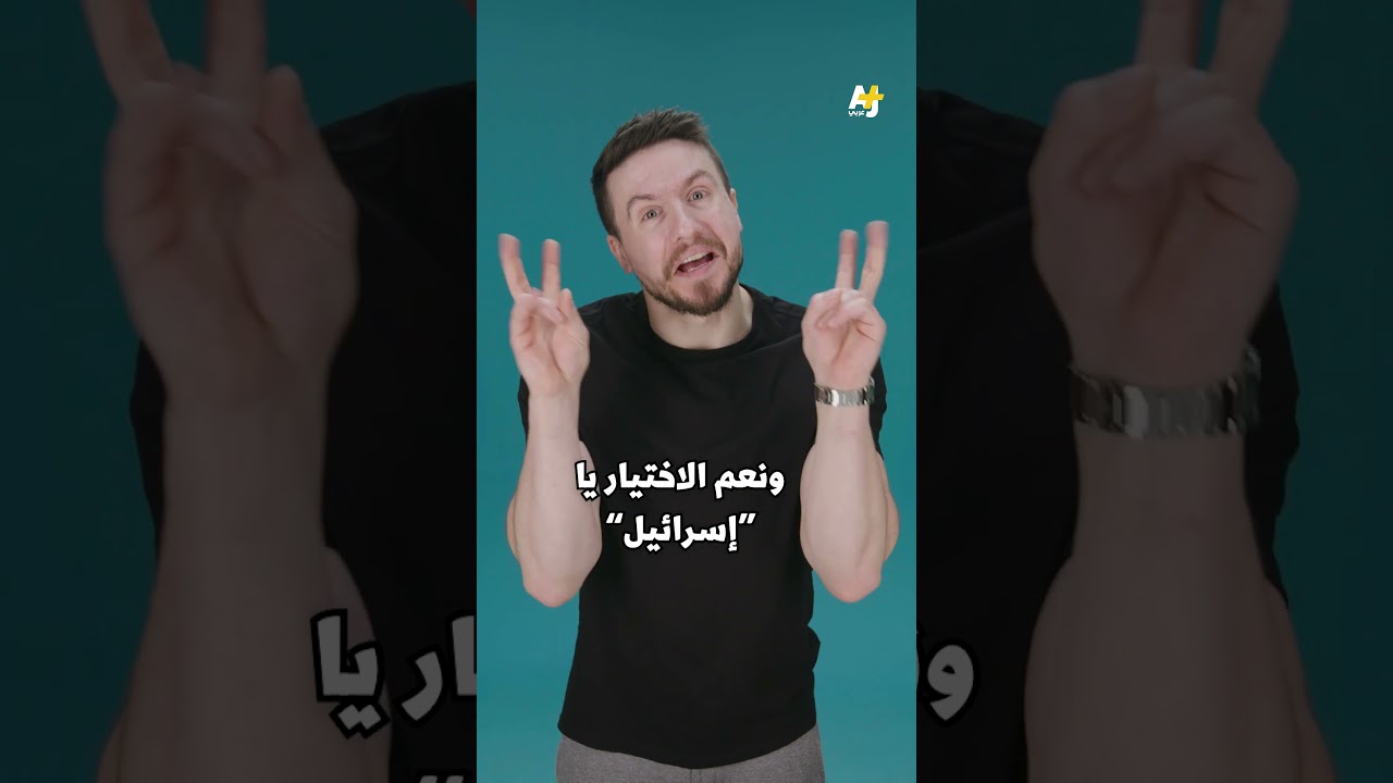 هل يتحقق المستحيل وتُعاقَب إسرائيل؟#السليط_الإخباري#محكمة_العدل_الدولية#أوقفوا_إطلاق_النار