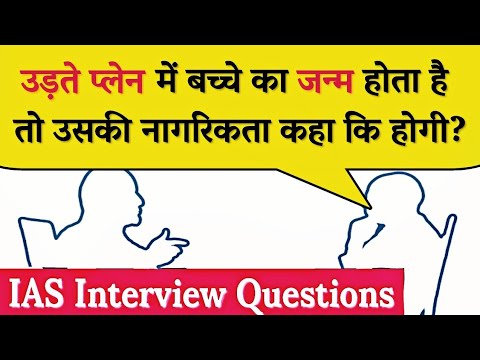 brilliant-ias-/-upsc-interview-questions-in-hindi-with-answer-2019---20