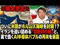 【資産10倍?】エヌビディア・ブロードコムに“異次元の強気材料”浮上!地政学リスク解消見込みで「最強の買い場」である残酷な真実をプロが解説