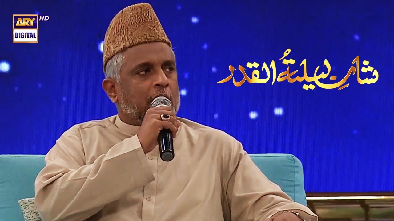 Hazir Hain Tere Darbar Mein Hum - Hamd - Sabihuddin Rehmani - YouTube