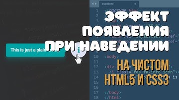 CSS анимация - появление текста при наведении на иконку. CSS animation - custom tooltip. CSS3 HTML5