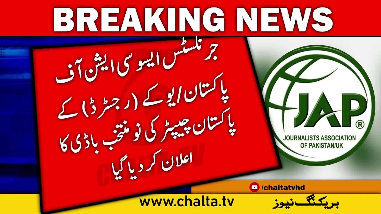 Elected Body of Pakistan Chapter of the Journalists Association of Pakistan/UK has been announced.