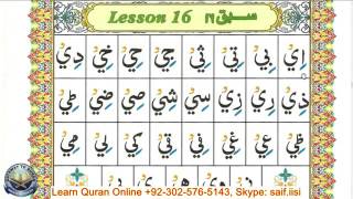 Learn Quran Qaida Lesson 16 Part 01 Exercise on Arabic Vowel Yaa Maddah