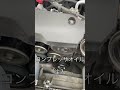 エアコンコンプレッサの異音からのコンプレッサオイル注入でどうなるか?