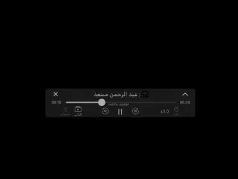 هو الذي انزل السكينة في قلوب المؤمنين عبد الرحمان مسعد