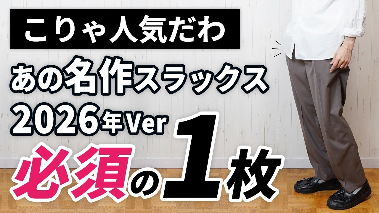 Definitely a new model!] It's just great! Convenient adult slacks