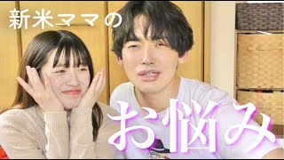 『妊娠前との体の変化』出産後の悩みと最近始めたこと！