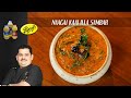 Venkatesh bhat makes naagai style kaai illa kolambu  no vegetable sambar  traditional kozhambu