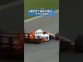 6速固定で奇跡の勝利!セナの伝説 #セナ伝説 #F1名勝負 #6速の奇跡