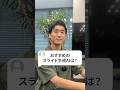 スライド生成で活躍するAIツールはどれ？#shorts #スタイルエッジ #ビジネス #仕事効率化 #キャリア #aiツール #スライド #生成#社会人 #chatgpt