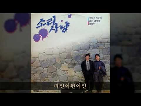 소리사냥 '89 B05 타인이된여인