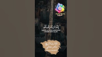 لَقَدْ كَفَرَ الَّذِينَ قَالُوا إِنَّ اللهَ هُوَ الْـمَسِيحُ...سورة المائدة-القارئ:الشيخ ماهر معقلي
