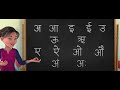 Hindi a aa e ee  hindi vowels       a se anar     3d cartoon