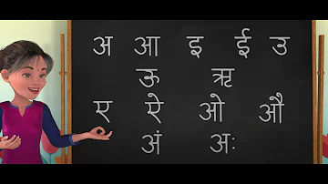 Hindi A Aa E Ee  (Hindi Vowels)| हिंदी स्वरमाला(अ आ इ ई बालगीत)| A Se Anar  |अ से अनार// 3D Cartoon