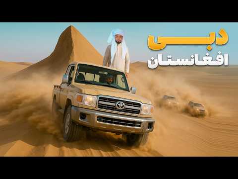 قریه به قریه خطرناک ترین مسابقه موتررانی در ریگستان های ولایت نیمروز افغانستان