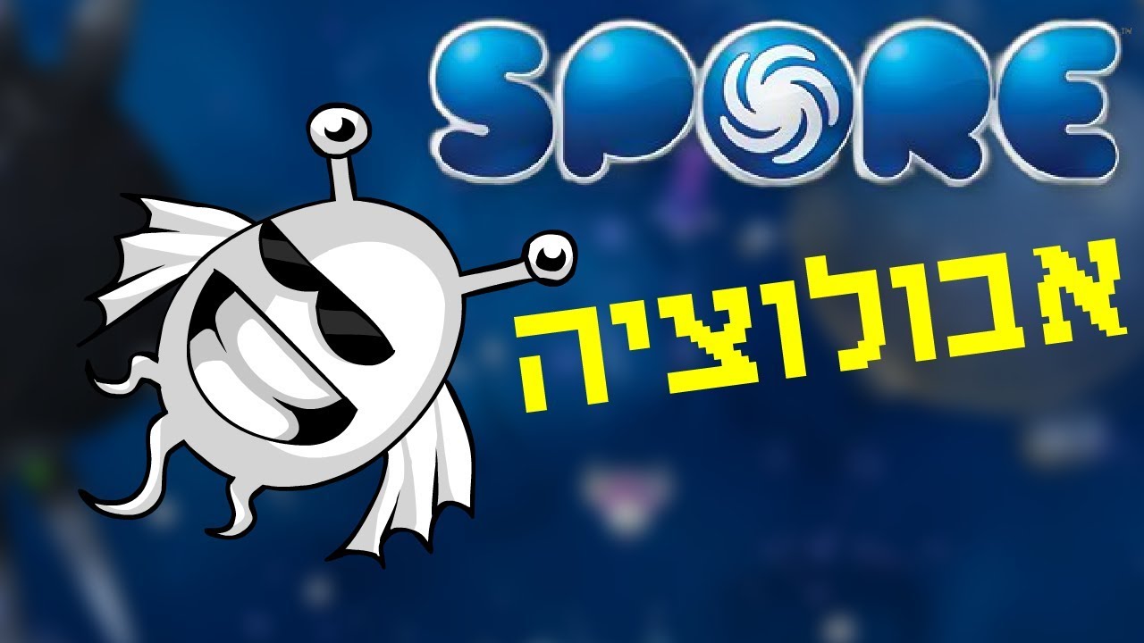 אבולוציית הביצה