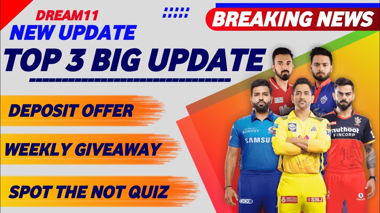 Dream11 New Update | Dream11 New Deposit Offer | Dream11 Weekly Giveaway | Dream11 Spot The Not Quiz