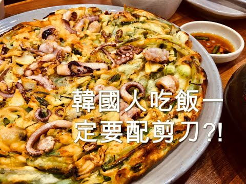 Korea Vlog Ep.4 | 這些韓式料理應該這樣吃?! 🥘 How to eat Korean Cuisine properly
