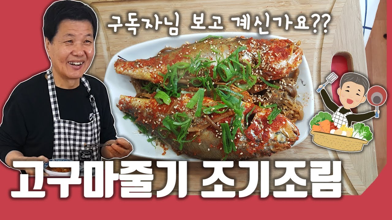 Sweet Potato Stalk Early Braised ! 70 Year Old Dad'S Korea Cooking - Youtube
