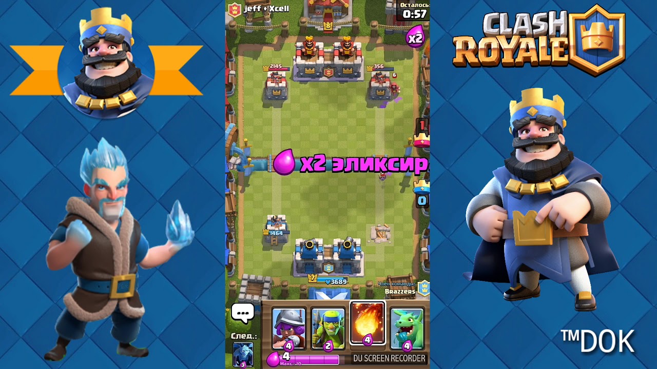 Как играть в клеш рояль 2024. Clash Royale 2 на 2. Клеш рояль два на два. ИМБА дека клеш рояль. Колода для 2 на 2 Clash Royale.