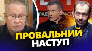 Пропагандисти РФ ВИЗНАЛИ ПРОВАЛ наступу! ЗІЗНАННЯ полковника Ходарьонка   @RomanTsymbaliuk