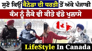 Life In Canada : ਸੁਣੋ ਕਿਉਂ ਕੈਨੇਡਾ ਦੀ ਧਰਤੀ ਤੋਂ ਅੱਕੇ ਪੰਜਾਬੀ, ਕੰਮ ਨੂੰ ਲੈਕੇ ਵੀ ਕੀਤੇ ਵੱਡੇ ਖੁਲਾਸੇ