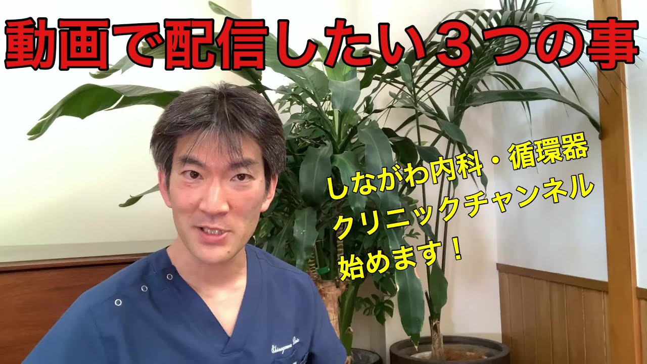しながわ 内科 循環 器 クリニック