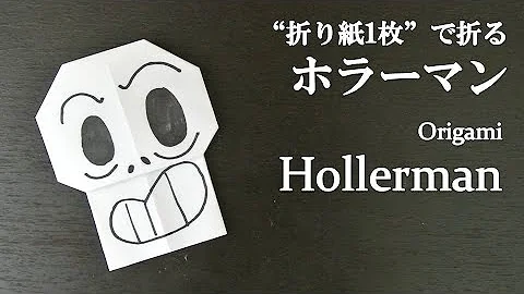 折り紙のアンパンマン簡単かわいい Mp3