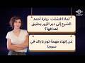 لماذا فشلت زيارة أحمد الشرع إلى دير الزور بحقيق أهدافها عن إنهاء مهمة توم باراك في سوريا mp3