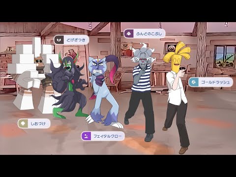 今作で専用技を弱体化されたポケモンたちを救いたい【ポケモンチャンピオンズ】【ゆっくり実況】