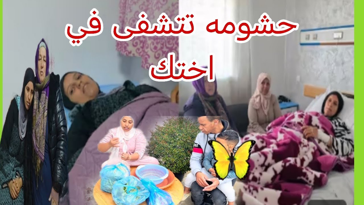 مريم بنت البدويه والحقد كيولد الكره وكيولي الانتقام