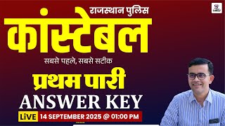Rajasthan Police Constable Paper Solution | 14 September 1st Shift Exam | Answer Key , Full Solution