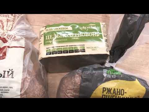 Как выбрать Хлеб?! Изучаем состав хлеба прямо в магазине. Хлеб для здорового питания.
